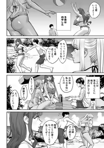 Page 51 of Totsuzen Ane ga Dekita Hanashi 3 - preview thumbnail