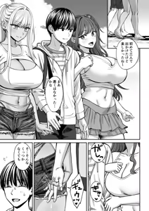 Page 60 of Totsuzen Ane ga Dekita Hanashi 3 - preview thumbnail