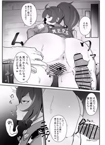 Page 169 of 田舎の化身 - preview thumbnail
