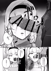 Page 305 of 田舎の化身 - preview thumbnail