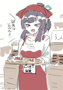 Page 41 of 田舎の化身 - preview thumbnail