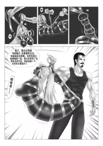 Page 30 of leopard600 讨伐女魔神 智慧魔神 上下 - preview thumbnail