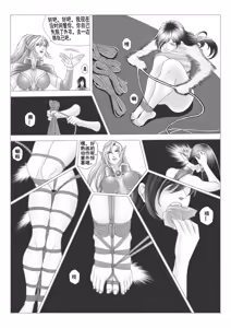 Page 7 of leopard600 讨伐女魔神 智慧魔神 上下 - preview thumbnail