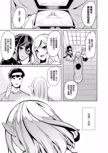 Page 46 of 性的好奇心 〜焦らし中出し種付けハーレム〜 - preview thumbnail