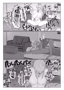 Page 12 of Niji Ero Matome - preview thumbnail
