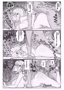 Page 16 of Niji Ero Matome - preview thumbnail
