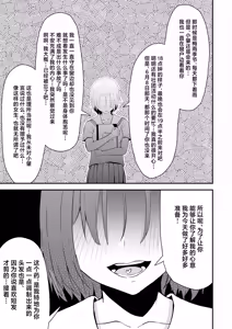 Page 22 of Hisabisa ni Atta Osananajimi ga Omoi mo Karada mo Ookiku Natteita Ken | 久别重逢的青梅竹马身心都以大不相同 - preview thumbnail
