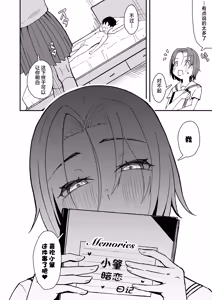 Page 23 of Hisabisa ni Atta Osananajimi ga Omoi mo Karada mo Ookiku Natteita Ken | 久别重逢的青梅竹马身心都以大不相同 - preview thumbnail