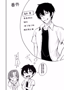 Page 41 of Hisabisa ni Atta Osananajimi ga Omoi mo Karada mo Ookiku Natteita Ken | 久别重逢的青梅竹马身心都以大不相同 - preview thumbnail