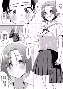 Page 10 of Hisabisa ni Atta Osananajimi ga Omoi mo Karada mo Ookiku Natteita Ken | 久别重逢的青梅竹马身心都以大不相同 - preview thumbnail