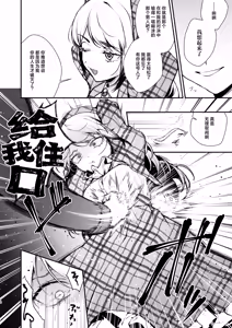 Page 8 of Namaiki na Kizoku Reijou ni Chijoku no Biyaku Tsurizeme o | 对傲慢的贵族小姐施以耻辱的媚药悬吊拷问 - preview thumbnail