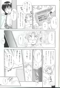 Page 37 of Shemale Behaviour 14 - preview thumbnail
