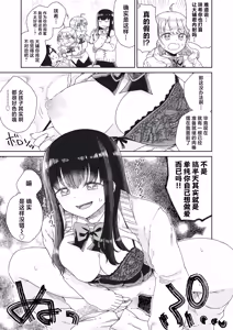 Page 29 of Otagal ~Otaku ni Yasashii Shiro & Kuro Gal to Love Love Noumitsu Fudeoroshi W Ecchi~ | 家里蹲辣妹~与对阿宅很温柔的白&黑辣妹~ - preview thumbnail