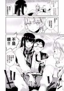 Page 8 of Otagal ~Otaku ni Yasashii Shiro & Kuro Gal to Love Love Noumitsu Fudeoroshi W Ecchi~ | 家里蹲辣妹~与对阿宅很温柔的白&黑辣妹~ - preview thumbnail