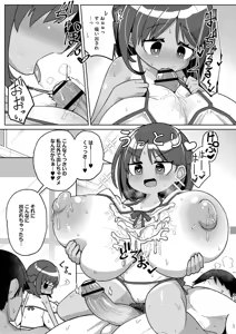 Page 113 of Shiboritate Milky Way - preview thumbnail