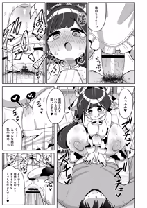 Page 141 of Shiboritate Milky Way - preview thumbnail