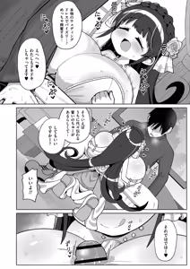 Page 158 of Shiboritate Milky Way - preview thumbnail