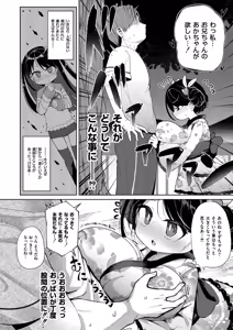 Page 180 of Shiboritate Milky Way - preview thumbnail