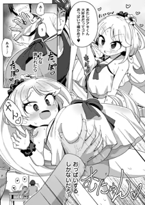 Page 51 of Shiboritate Milky Way - preview thumbnail