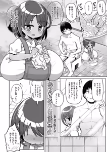 Page 98 of Shiboritate Milky Way - preview thumbnail
