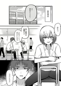 Page 22 of Otokonoko Parade - preview thumbnail