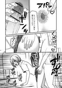 Page 30 of Otokonoko Parade - preview thumbnail