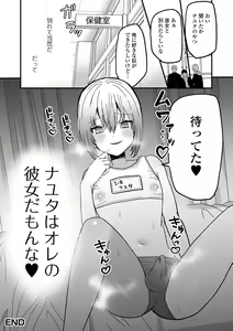Page 34 of Otokonoko Parade - preview thumbnail