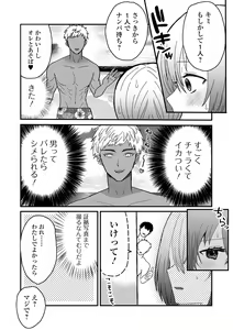 Page 4 of Otokonoko Parade - preview thumbnail