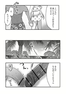 Page 5 of Otokonoko Parade - preview thumbnail