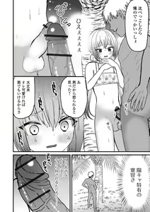 Page 6 of Otokonoko Parade - preview thumbnail