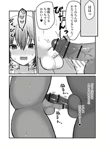 Page 7 of Otokonoko Parade - preview thumbnail