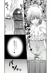 Page 8 of Otokonoko Parade - preview thumbnail