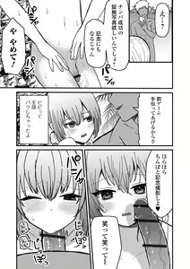 Page 9 of Otokonoko Parade - preview thumbnail