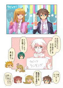 Page 108 of 奧家 - preview thumbnail