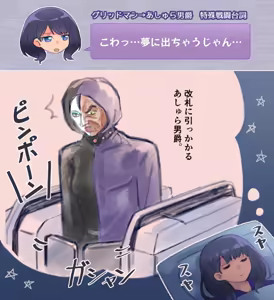 Page 109 of 奧家 - preview thumbnail