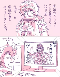 Page 127 of 奧家 - preview thumbnail