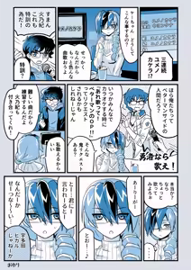 Page 144 of 奧家 - preview thumbnail