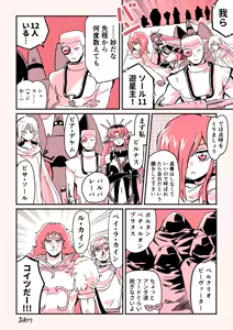 Page 145 of 奧家 - preview thumbnail