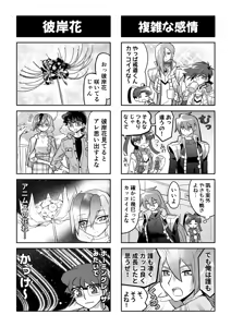 Page 157 of 奧家 - preview thumbnail