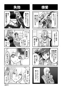 Page 158 of 奧家 - preview thumbnail