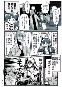 Page 177 of 奧家 - preview thumbnail