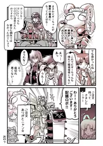 Page 182 of 奧家 - preview thumbnail