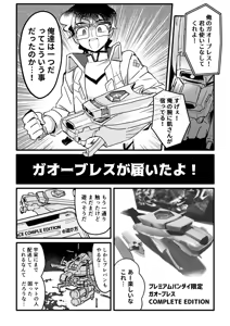 Page 189 of 奧家 - preview thumbnail