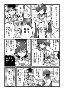 Page 190 of 奧家 - preview thumbnail