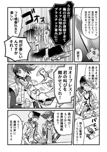 Page 194 of 奧家 - preview thumbnail