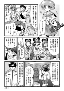 Page 205 of 奧家 - preview thumbnail