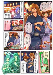 Page 208 of 奧家 - preview thumbnail