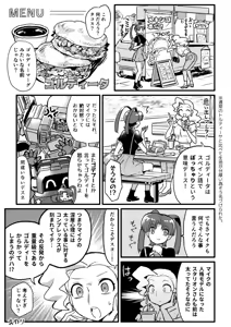 Page 209 of 奧家 - preview thumbnail