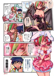Page 210 of 奧家 - preview thumbnail