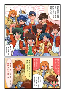 Page 213 of 奧家 - preview thumbnail